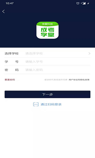 傳愛成考學(xué)堂最新版 v4.3.1 最新版 3