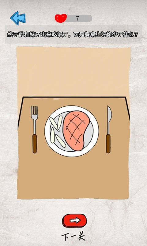 渣男快走開手游 v1.0 安卓版 0