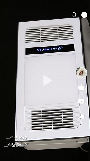 吊頂浴霸平臺官方版 v1.1.0 安卓版 2