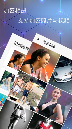 加密相冊記事本app下載