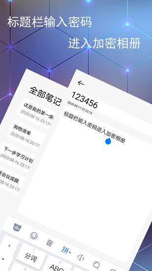 加密相冊記事本官方版· v2.0 安卓版 2