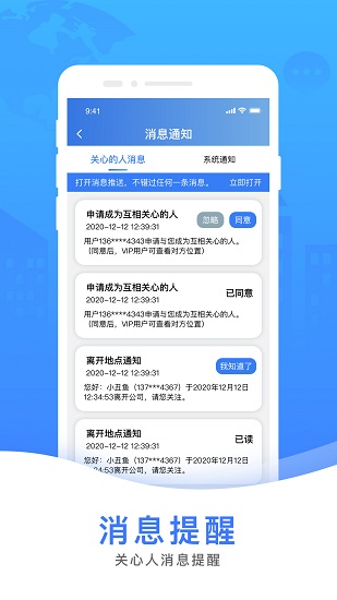 58找尋手機定位尋人最新版 v2.0.4 安卓版 0