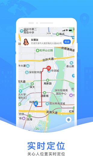 58找尋手機定位尋人app