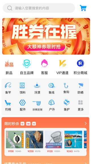 釣魚易官方版 v1.2.0 最新版 0