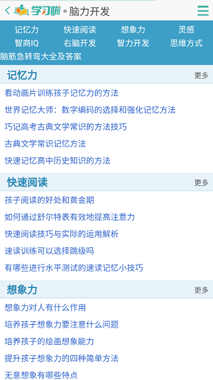 初中生自學網(wǎng)下載