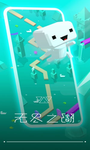 無(wú)盡之湖官方版 v0.0.1 安卓版 1