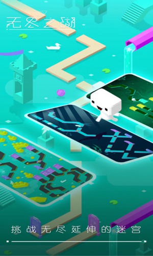 無(wú)盡之湖官方版 v0.0.1 安卓版 2