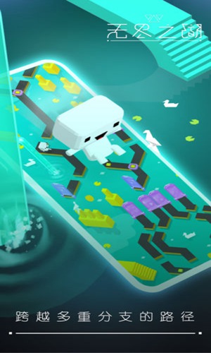 無(wú)盡之湖app