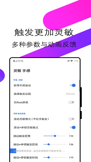 邊緣任務(wù)speed手機版