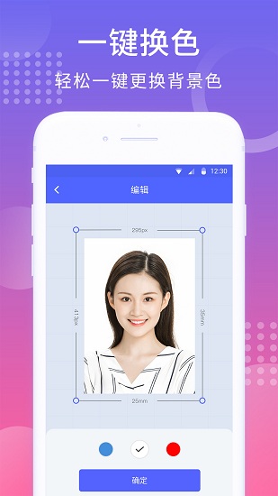 韓式證件照app下載