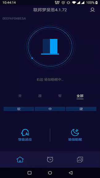 聯(lián)邦夢(mèng)斐思官方版(morpheus) v4.3.0 安卓版 3
