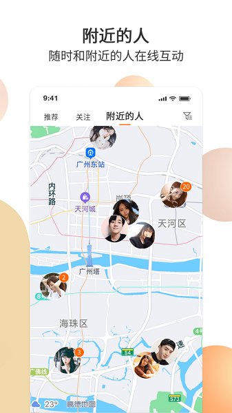 漂亮朋友app下載