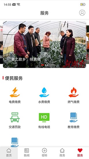 新新邵客戶端 v1.3 安卓版 0