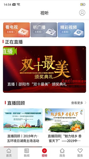 新新邵app下載