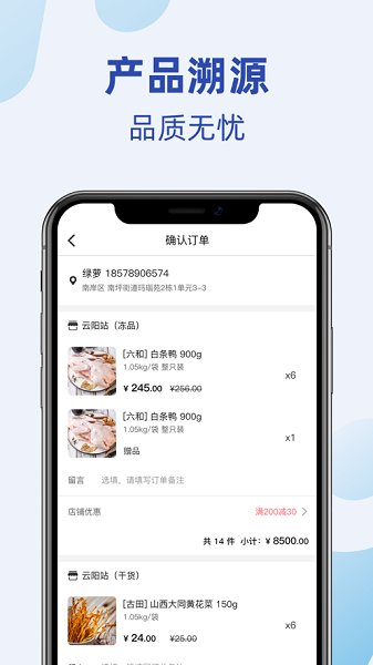 云帆凍品商城app下載