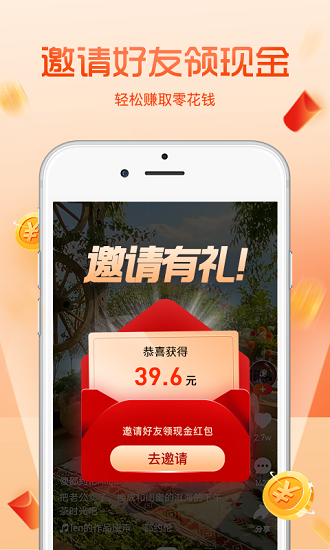 看看短視頻手機(jī)版 v1.0.0 安卓版 2