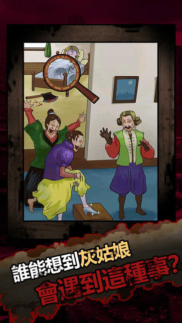 恐怖黑童話手游下載