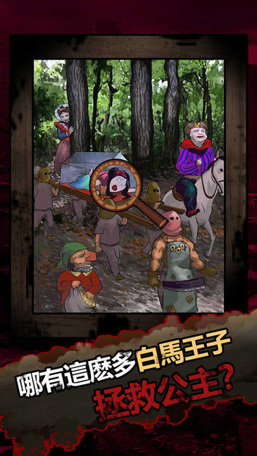 恐怖黑童話安卓版