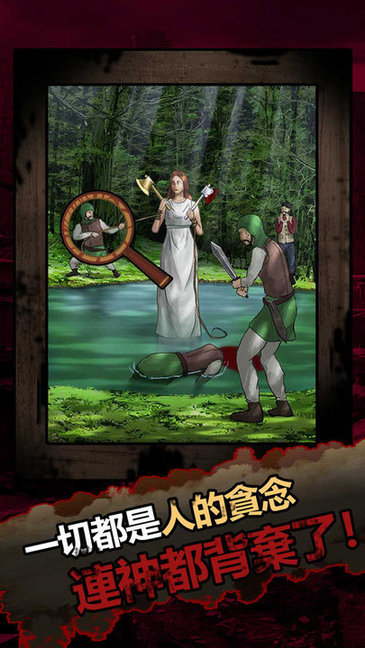 恐怖黑童話游戲 v1.0.2 安卓版 3