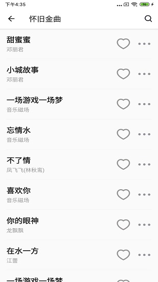 絲瓜音樂(lè)最新版 v1.0.1 安卓版 0