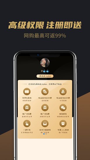 惠鯨聯(lián)盟最新版 v3.6.0 安卓版 0