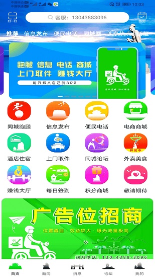 貴斌同城 v8.9.1 安卓版 1