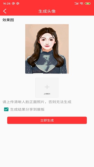 動(dòng)漫頭像快畫(huà)手機(jī)版 v0.0.2 安卓版 0