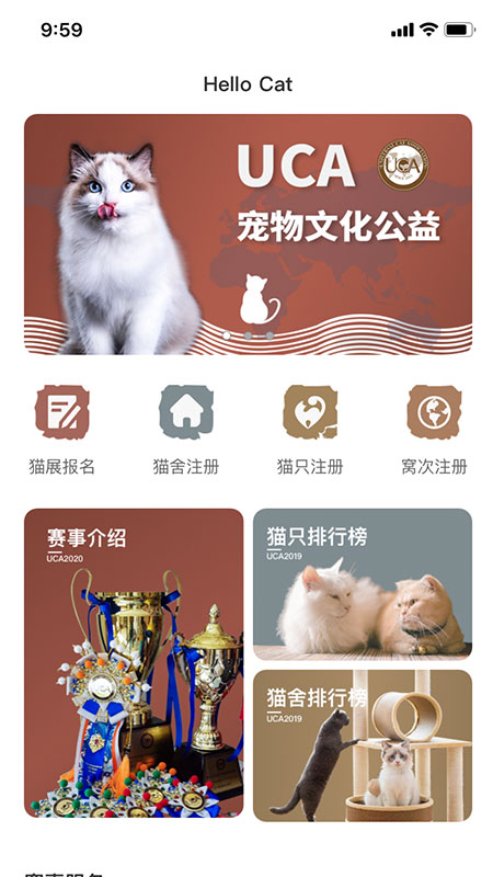 寧好貓 v1.1.1 安卓版 3