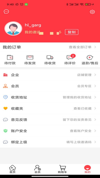 華履商城app