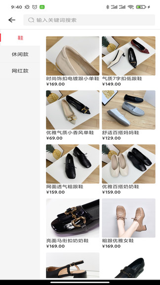 華履商城官方版 v1.0.0 安卓版 3