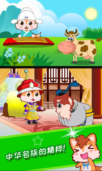 兒童動畫成語故事手機(jī)版 v4.615.4ox 安卓版 0