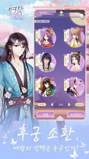 一代女王 一代女王手游下載