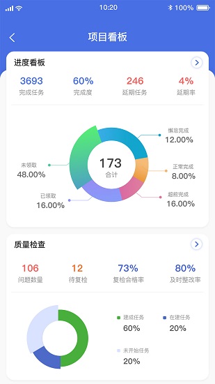 工程飛魚官方版 v1.0.8 安卓版 0