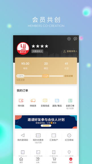離家近最新版1