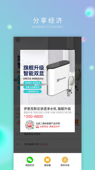 離家近最新版3