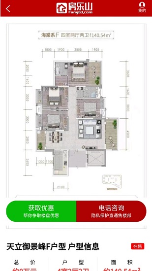 房樂山網(wǎng) v1.0.04 安卓版 0