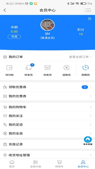 廣買買 廣買買app