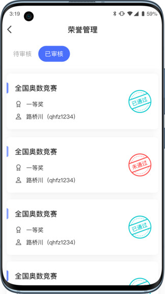 小學(xué)綜評(píng)教師版 v3.4.3 安卓版 0