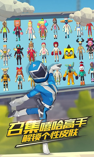 嘻哈跑酷來玩游戲 v1.3.1 安卓版 1