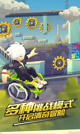 嘻哈跑酷來玩游戲 v1.3.1 安卓版 3