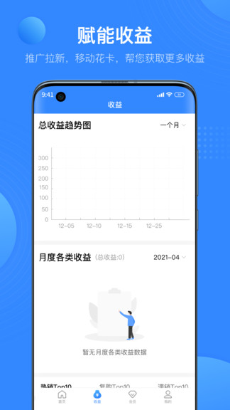 盈商戶最新版 盈商戶app