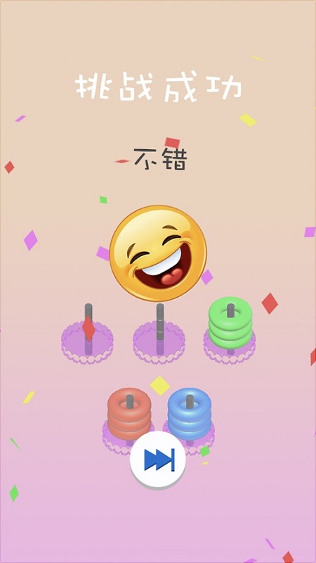 歡樂套圈圈游戲 v1.0 安卓版 0