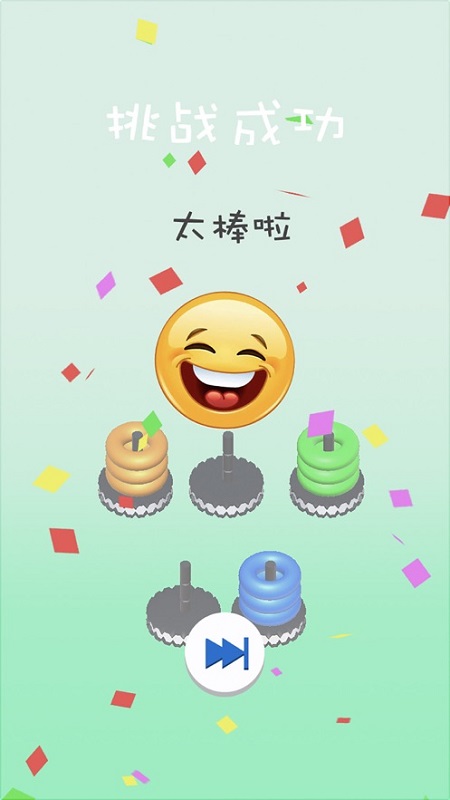 歡樂套圈圈游戲下載