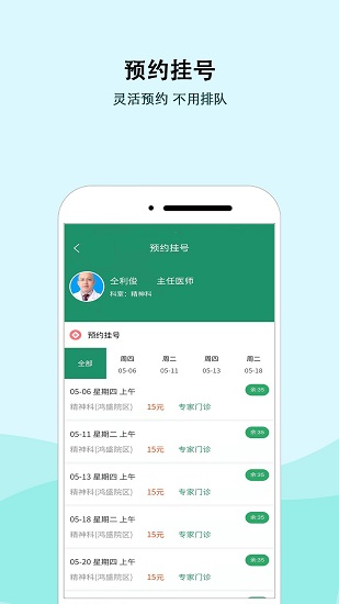 內(nèi)蒙古三醫(yī)院官方版 v1.1.6 安卓版 0