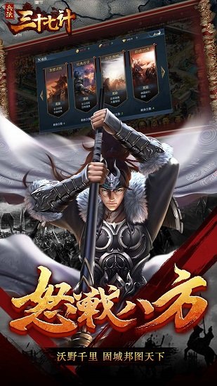 兵法三十七計OL 兵法三十七計OL游戲