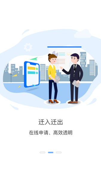 智行者管家2