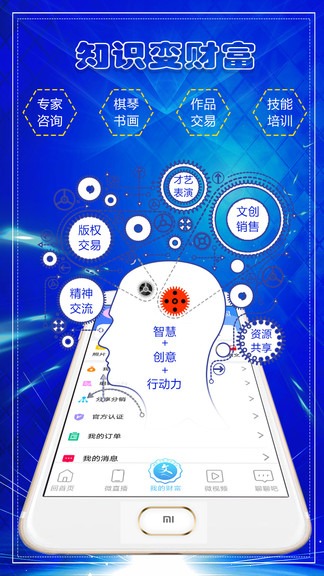 微視寶最新版 v1.8.5 最新版 3