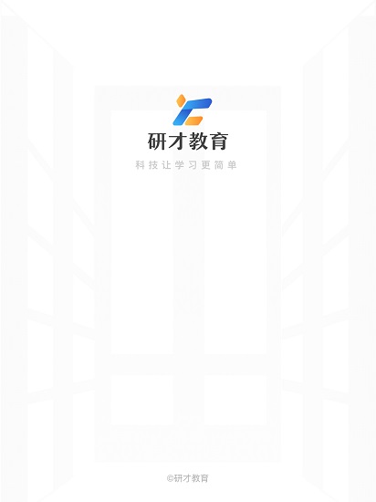 研才教育 v3.0.4 安卓版 0