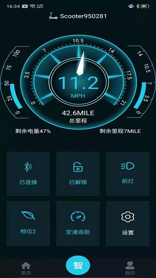 智能滑板車電動(dòng)車 智能滑板車app下載