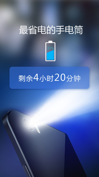 手電筒led軟件 v3.4.3 安卓版 3